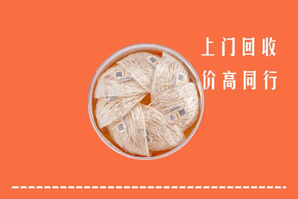 唐山市回收燕窝