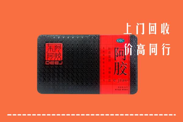 唐山市回收阿胶
